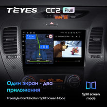 Load image into Gallery viewer, Kia Cerato 3 (2013-2020) Right Hand Drive
