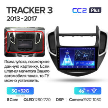 Load image into Gallery viewer, Chevrolet Tracker 3 (2013-2017)
