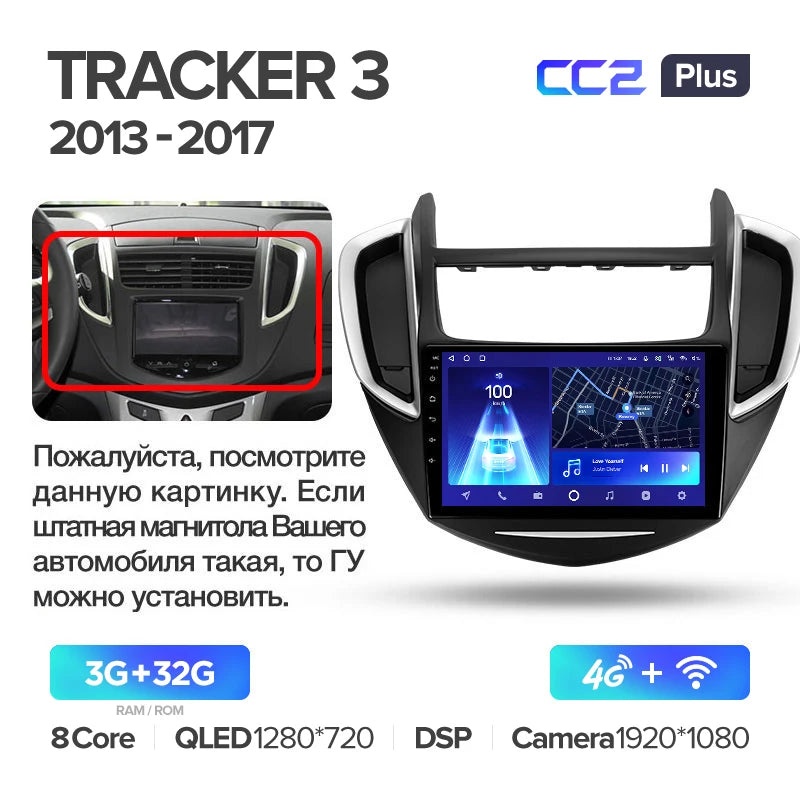 Chevrolet Tracker 3 (2013-2017)