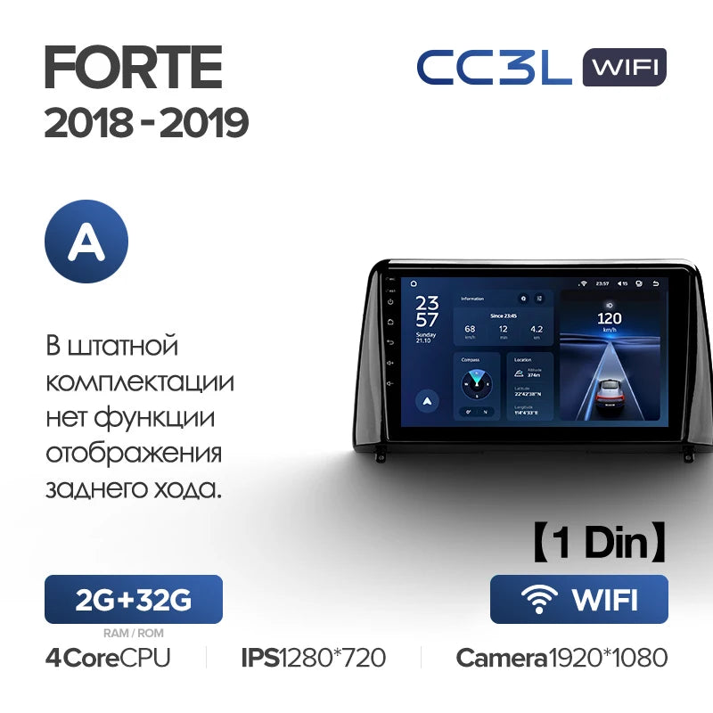 Kia Forte (2018-2019)