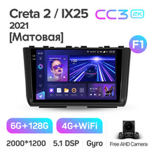 Load image into Gallery viewer, Hyundai Creta 2 IX25 (2021)
