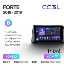 Load image into Gallery viewer, Kia Forte (2018-2019)
