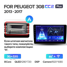 Load image into Gallery viewer, Peugeot 308 T9 308S (2013-2017)
