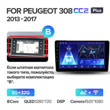Load image into Gallery viewer, Peugeot 308 T9 308S (2013-2017)
