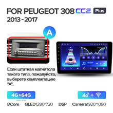 Load image into Gallery viewer, Peugeot 308 T9 308S (2013-2017)
