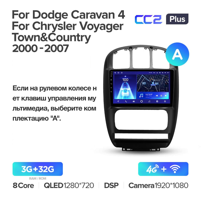 Dodge Caravan 4 / Chrysler Voyager RG RS Town & Country RS (2000-2007)
