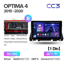 Load image into Gallery viewer, Kia Optima 4 JF (2015-2020)
