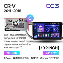 Load image into Gallery viewer, Honda CR-V CRV 4 RM RE (2011-2018) 10.2&quot; Screen
