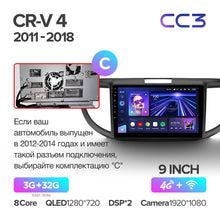 Load image into Gallery viewer, Honda CRV CR-V 4 RM RE (2011-2018) 9&quot; Screen
