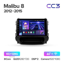 Load image into Gallery viewer, Chevrolet Malibu 8 (2012-2015)
