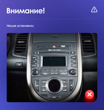 Load image into Gallery viewer, Kia Soul 1 AM (2008-2011)
